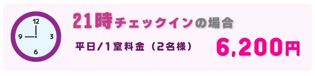 ラブトーク料金